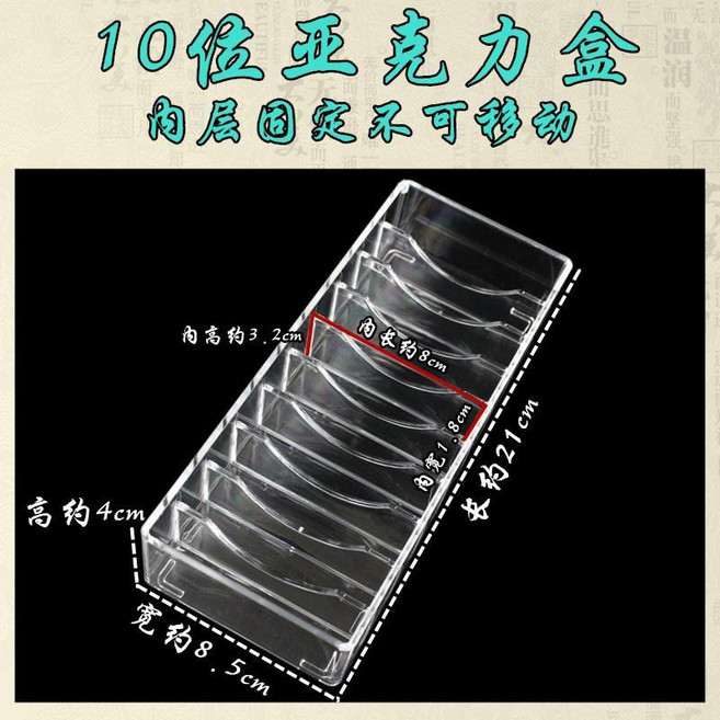 手鐲盒 木質收納盒 10位 20位 翡翠 金銀手鐲 玉鐲收納 展示盒 高檔 珠寶箱 手鐲盒, 無蓋10位亞克力盒, 1個
