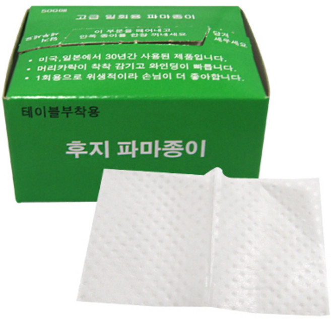 후지 파마종이 500매 (102mm x 64mm) //파마지/뽑아쓰는 파지, 1개