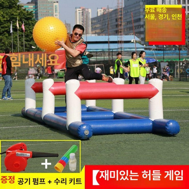 에어바운스 재미있는 스포츠 소품 풍선 체육대회, 대형 허들, 기본 모델명/품번