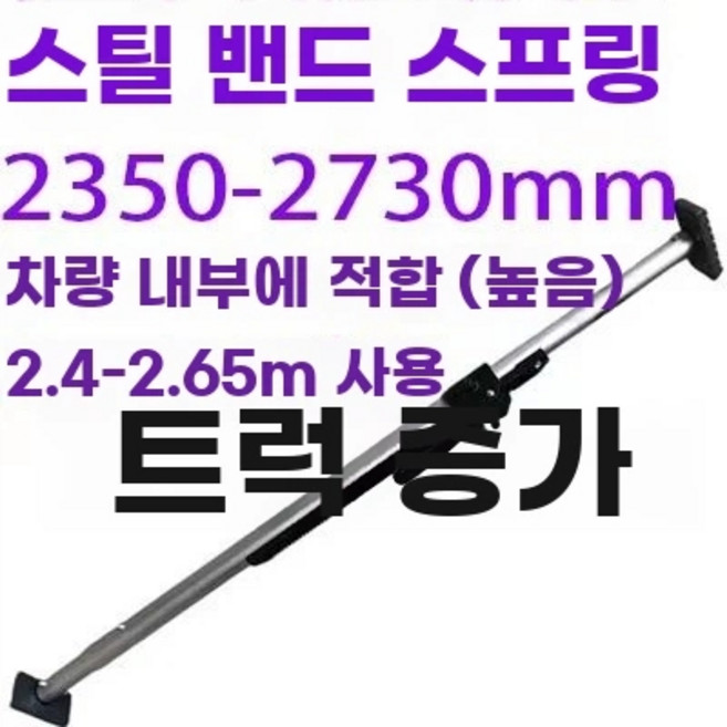 렉스턴 스포츠 워크바 하드탑 픽업 적재 튜닝 고정바 커버 공간, 1개