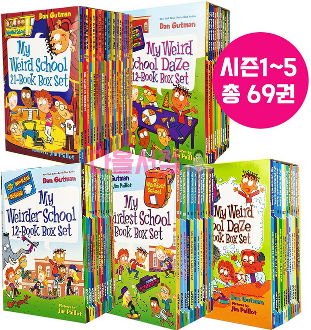 국내 마이위어드스쿨 시즌 1-5 전시즌 세트 영어원서 my weird school 시즌선택가능, 전시즌(69권)
