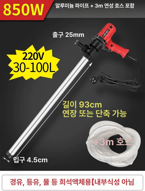 전동 자바라 펌프 자동 기름 전기 급유 충전식 주입기, 알루미늄 속도조절불가 3m 호스, 고속 오일 펌프, 1개