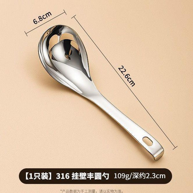 超值 316不鏽鋼掛鉤湯勺食品級火鍋湯勺子家用大號盛湯盛粥勺 副廠商品, 1個, 母嬰級316不鏽鋼, 一隻裝 316掛壁圓勺
