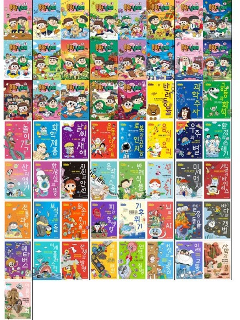 [하나북 세트] 흔한남매 1-21권＋참 잘했어요 과학 1-36권 세트