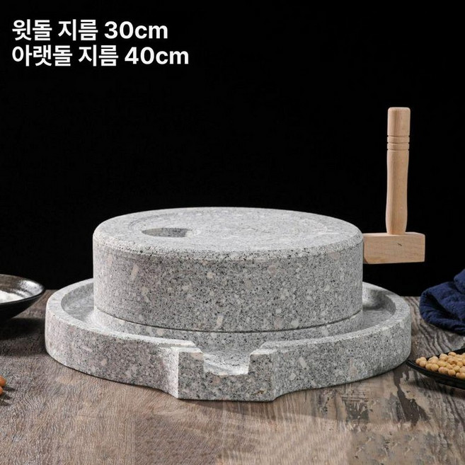 옛날 전통 맷돌 두부 직경 석재 멧돌 분쇄 절구 공예품