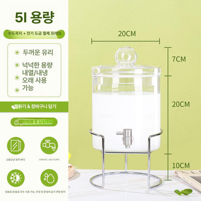 에스앤씨 강화유리주전자 전기 내열 차 티포트 차포트, 5L 직경 20cm 가열없음, 기본 색상