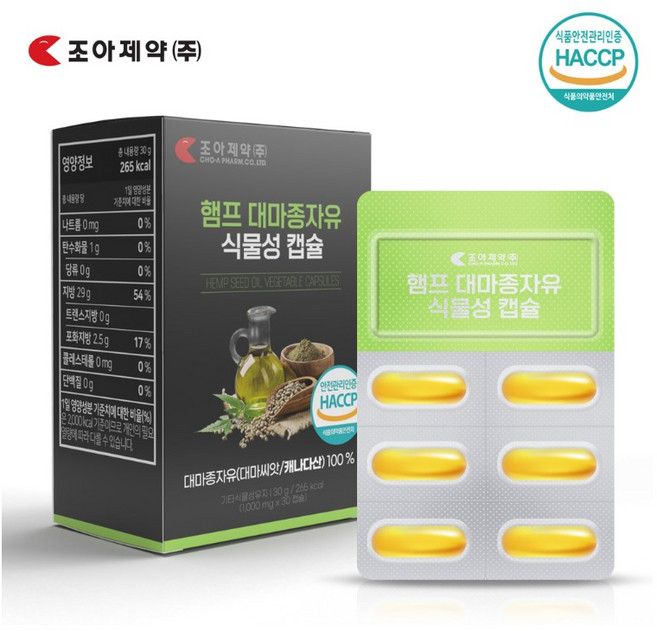 햄프 대마종자유 식물성캡슐1000mgx30캡슐, ONE COLOR, ONE SIZE