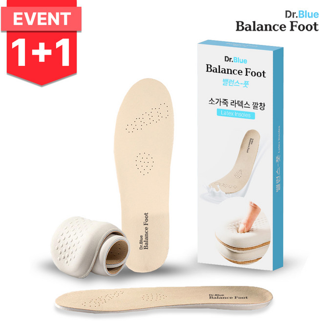 1+1 닥터블루 밸런스 풋 소가죽 라텍스 메모리폼 쿠션깔창