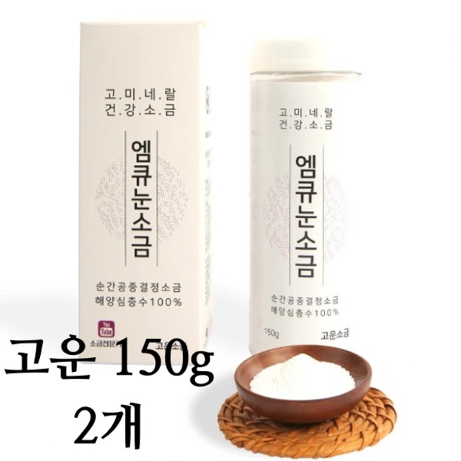 해양심층수 엠큐눈소금 고운입자 300g(150gX2개입) 고 미네랄소금 저염 오씨아드, 300g, 1개 - 쿠팡