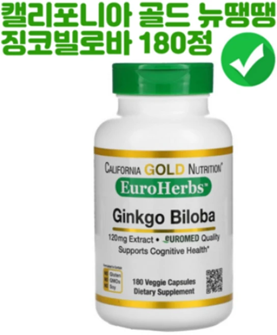 캘리포니아골드 뉴트리션 징코빌로바 Ginkgo Biloba 은행추출물 EuroHerbs 120mg 베지 캡슐 180정, 1개 - 쿠팡