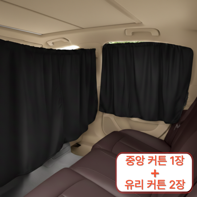 샵브릿지 차량용 커튼 암막 완벽차단 햇빛가리개, 1세트, 블랙