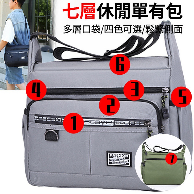 多功能斜背包 七層設計 防水耐磨商務側背包 男用單肩包 郵差包, 灰色