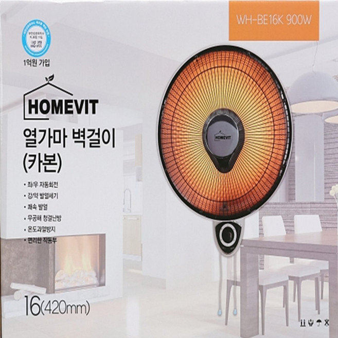 밀셀코 열풍기 벽걸이형 카본 420mm 900W 가정용온풍기