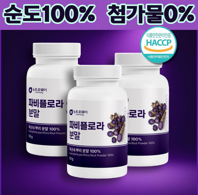 파비플로라 생강뿌리 분말 차 순도100 수면 숙면 영양제 첨가물X, 50g, 1개
