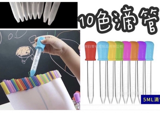 矽膠滴管 兒童學習滴管組 幼兒美術科學實驗工具, 1套, 10個裝