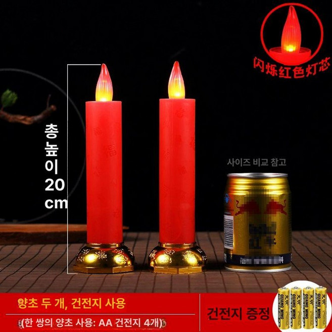 전기초 연꽃등 충전식 법당 연등 무드등 led 양초, 1개, 20cm 촛불 세트