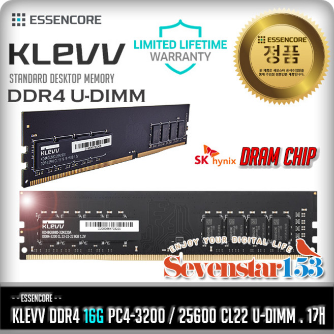 클레브 DDR4-3200 CL22 램 16GB 데스크탑용, 1개