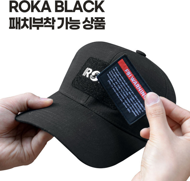 신형 ROKA 벨크로 패치부착 볼캡모자