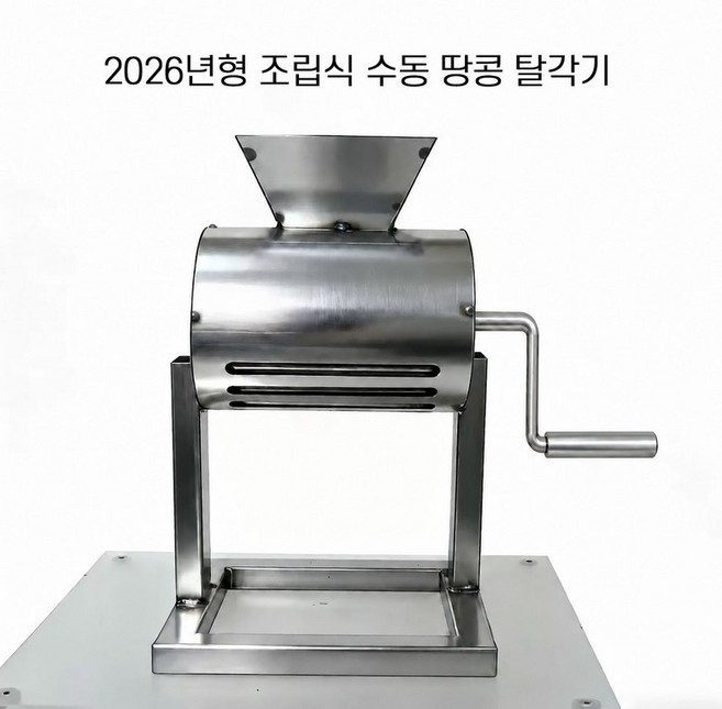 6위 - 모어픽 땅콩까는기계 손잡이 수동 탈피기 제거기 탈곡기, 확장형 ABS(땅콩 대소형 겸용)