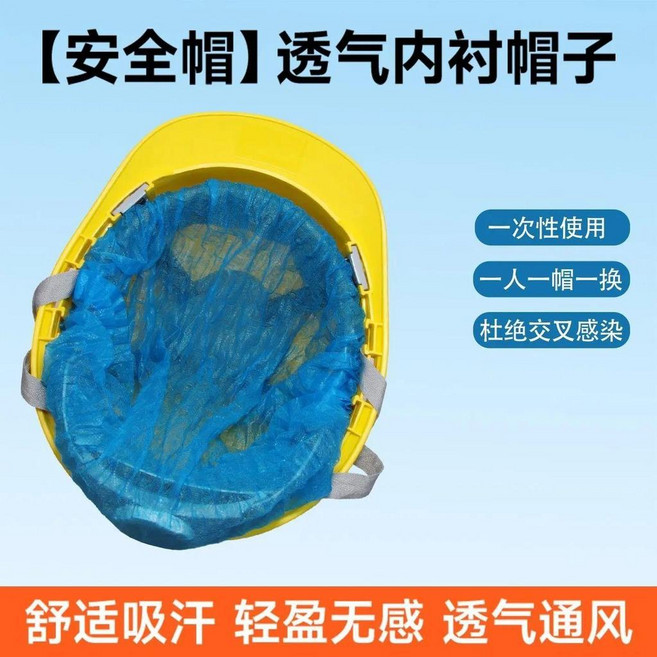 安全帽內襯 一次性無紡布透氣吸汗頭套 2000只裝, 藍色 適配多種安全帽,1000只裝