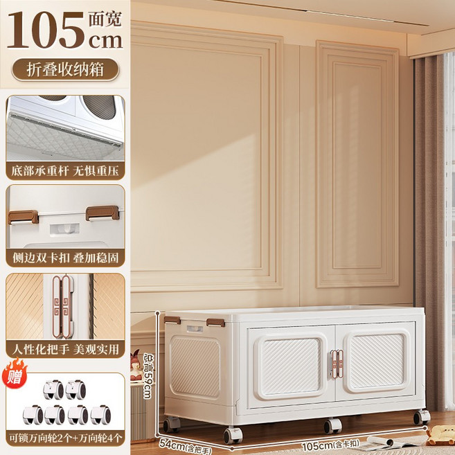 收納櫃 儲物櫃 折疊收納櫃 加厚收納箱 85cm寬2層, 105cm面寬*1層（白色）