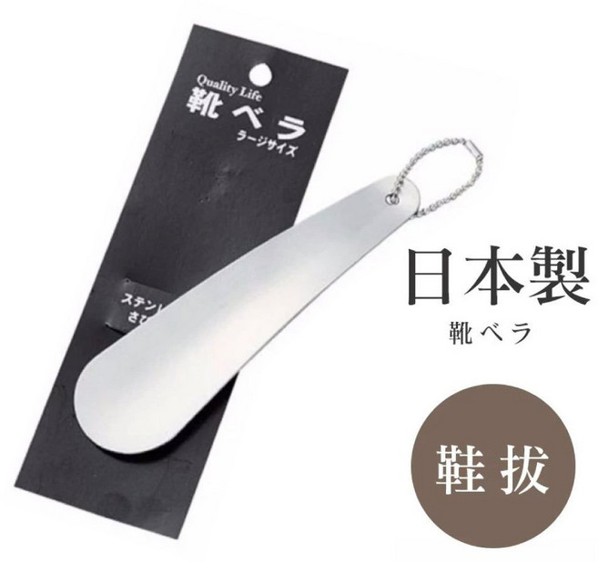 ECHO 日本製 不鏽鋼鞋拔吊飾, 1個