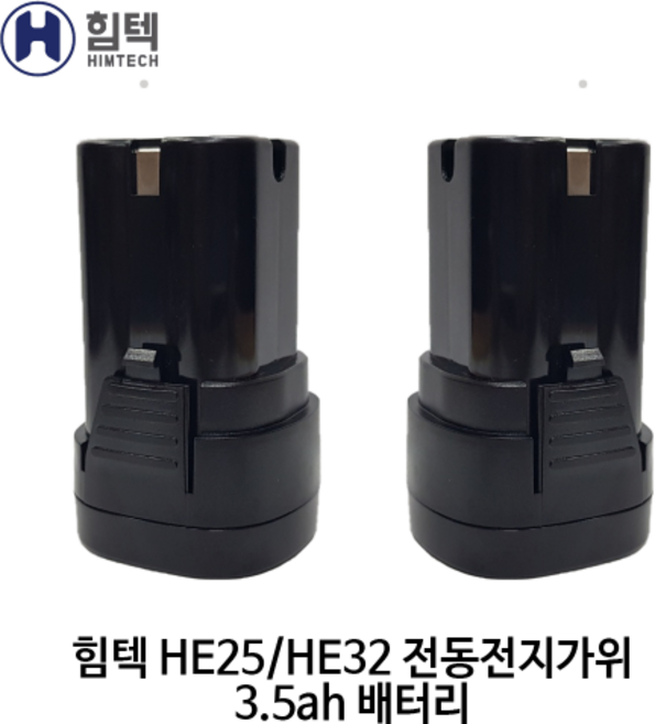 힘텍 16.8V 리튬 이온 밧데리 전지가위 전동가위 전용 3.5ah 배터리 충전기, 힘텍 16.8V 배터리(3.5ah), 1개