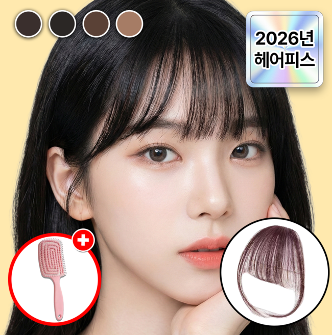 에어릴리 시스루뱅 내츄럴핏 여성 앞머리 가발 헤어피스, 1개, 시스루뱅-딥브라운