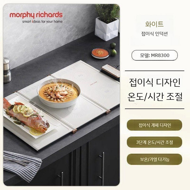 접이식 인덕션 에우셉