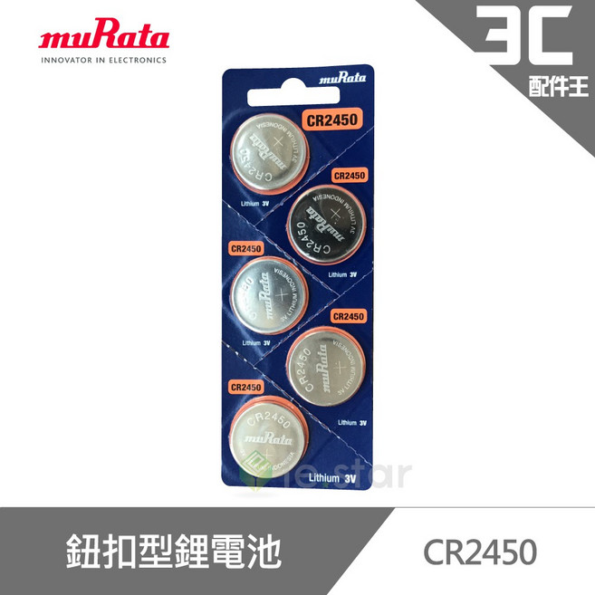 muRata 村田 CR2450 鈕扣型鋰電池 5入/卡 台灣公司貨 Lithium 3V, 1個