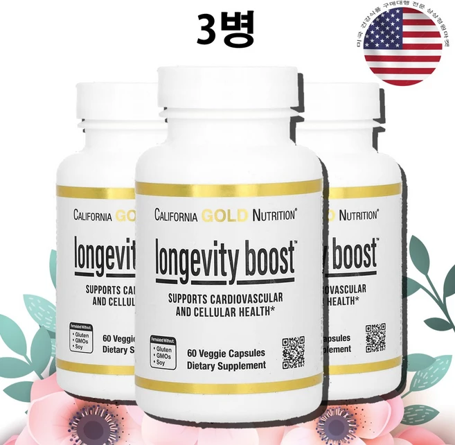 캘리포니아골드뉴트리션 CGN 롱제비티 부스트 MCTs 250mg 60정 x 3병 - 쿠팡