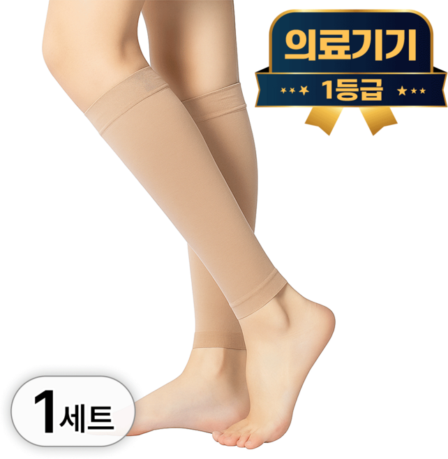 라이프엠디 의료용 종아리 압박 스타킹 발목 보호대 붓기 서포트 압박용 밴드 베이지, 종아리/무릎 높이, 1세트