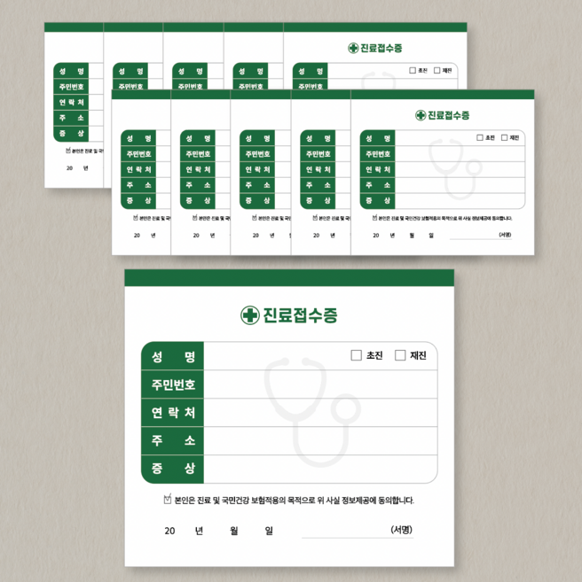 [무드팩토리] 병원 진료접수증 10권 (1000매), 그린