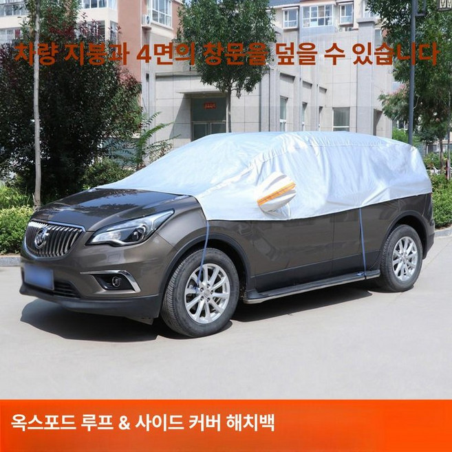 자동차 하프커버 햇빛 차단 커버 앞유리 상단커버 자외선, 1개