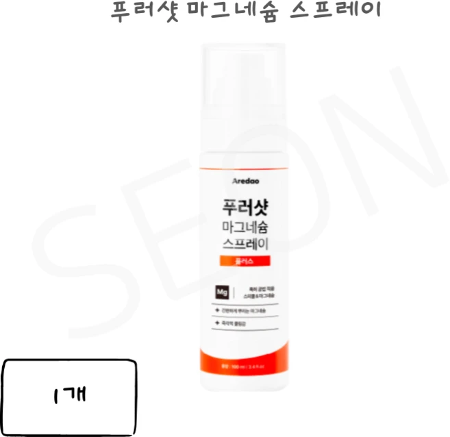 푸러샷 마그네슘 스프레이 x, 1개, 90ml - 쿠팡