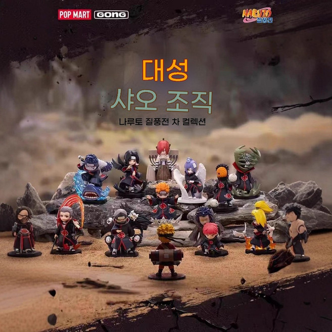 POP MART 나루토 질풍전 아카츠키 전투 시리즈 정품 피규어 블라인드 박스 애니 굿즈 선물, 나루토 질풍전 시리즈 대전 아카츠키 조직, 12개의 엔드 박스