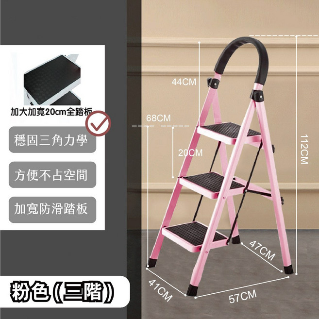 加厚D管加大踏板三步梯，粉色，折疊梯，家用梯, 1個