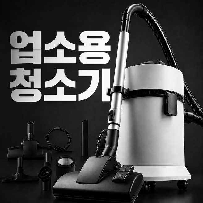 [흡입력 좋은] 포스젯 볼텍스 초강력 업소용 건습식 청소기, 화이트, 23L 대용량