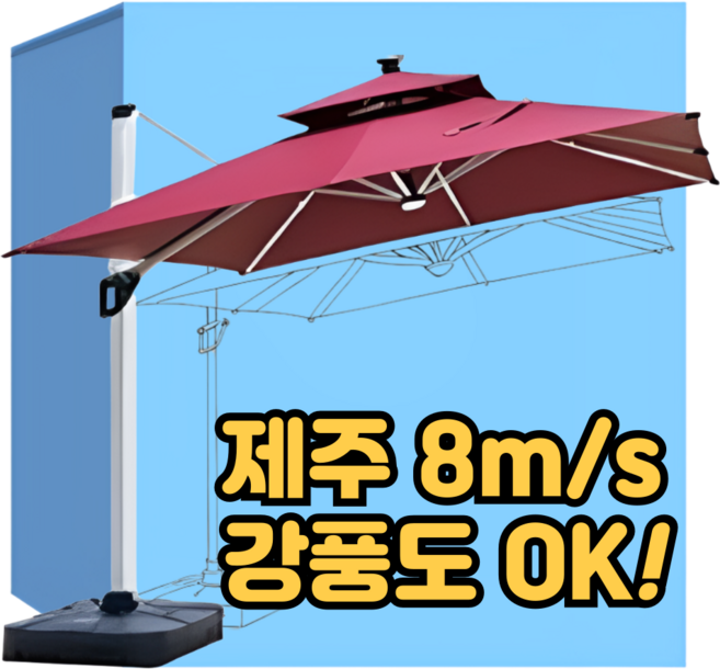 솔라즈 대형 파라솔 감성 사각 카페 옥상 그늘막 루프탑 야외 폴딩 각도조절, 경제형, 커피