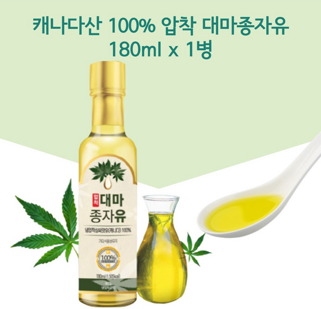 냉압착 대마종자유 180ml 햄프씨드 대마씨유 대마씨, 1개