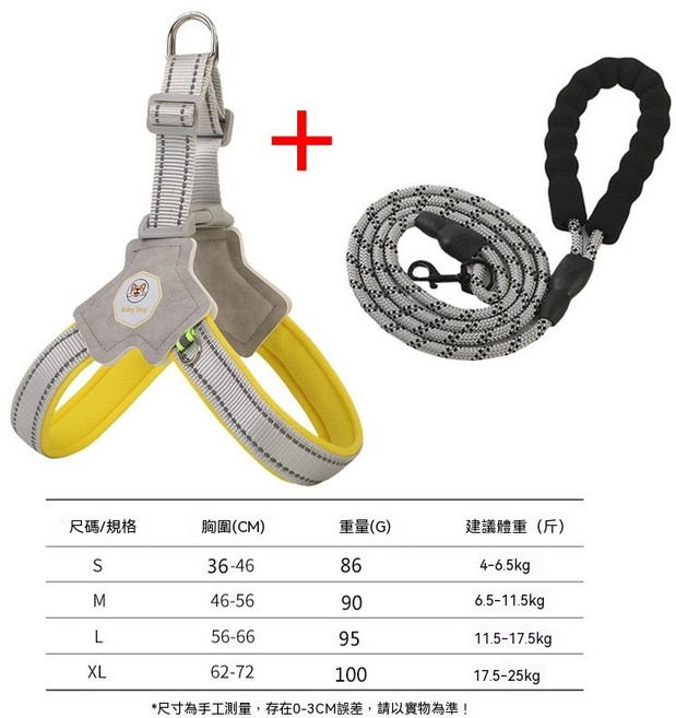 狗狗牽引繩 Y型胸背帶 舒適透氣, 1套, Y型胸背【黃】+1.5反光繩