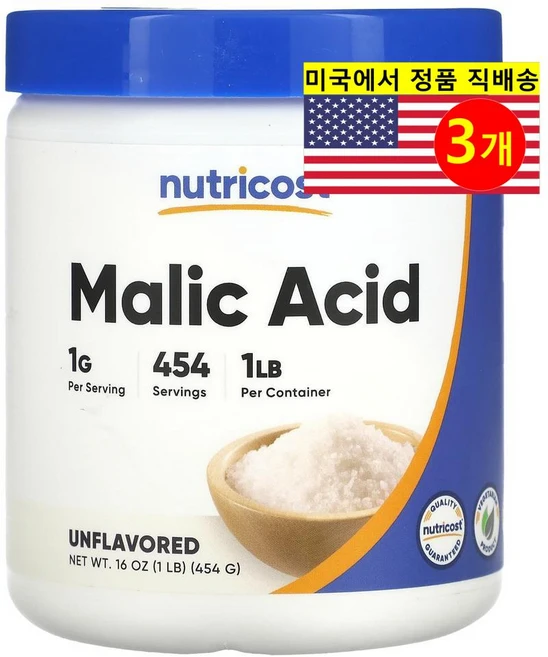 Nutricost 미네랄 말산 파우더 무맛 Malic Acid, 3개, 454g - 쿠팡
