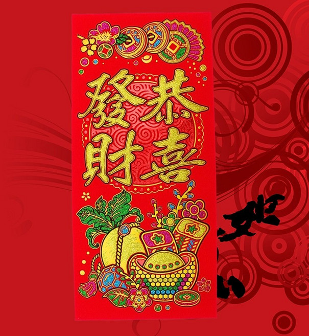 新年春聯貼紙, 好彩頭_恭喜發財