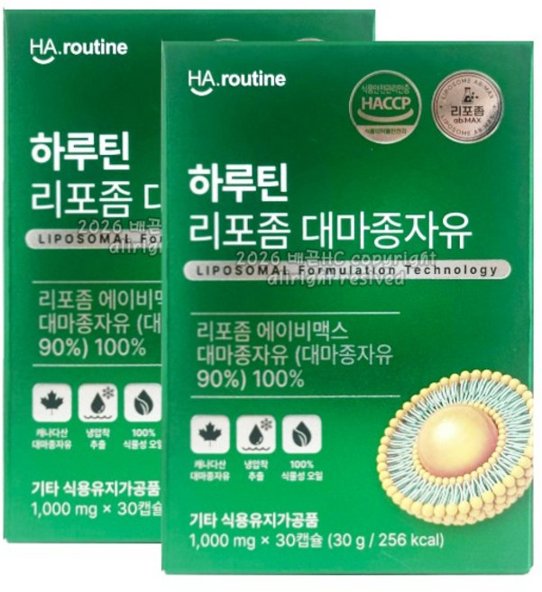 하루틴 리포좀 대마종자유, 2개