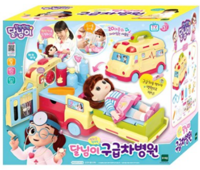 달님이 말하는 달리는 구급차 병원, 5개