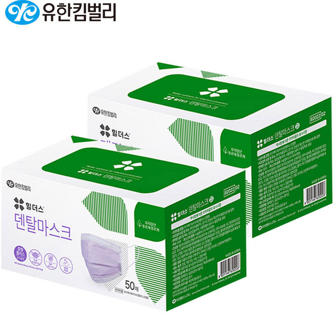 유한킴벌리 힐더스 덴탈마스크 중형, 50매입, 2개, 바이올렛