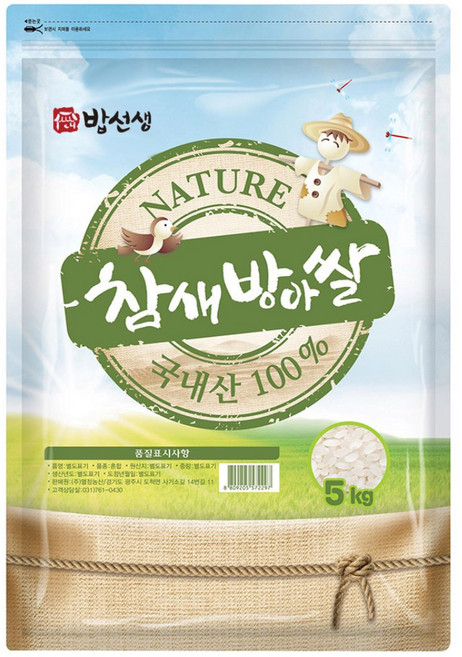 25년 햅쌀 참새방아쌀 5kg, 1개