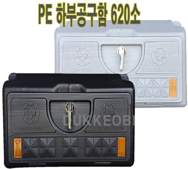 1톤 포터2 봉고3 하부공구함 620소 경유 가스, 회색, 봉고3 가스차량