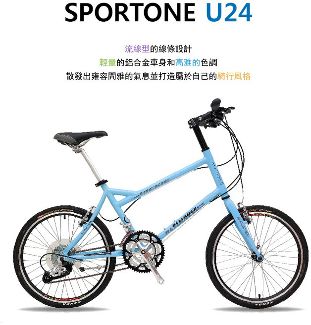 SPORTONE U24 20吋24速 小徑車 451雙層鋁合金車圈 密封中軸 24速分離式變速器, 1個