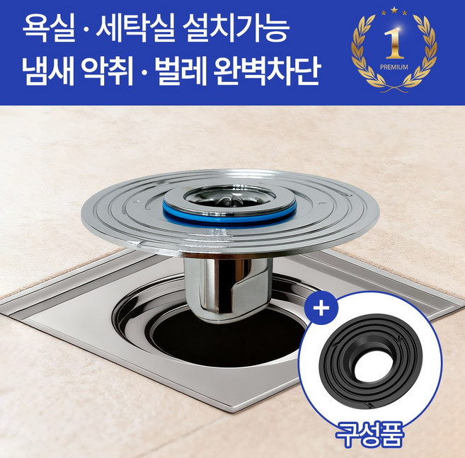 국민트랩 냄새차단 하수구트랩, 1개